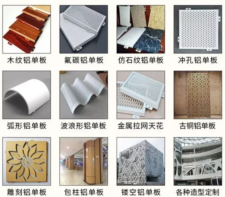 鋁單板 輕質高強，引領現代建筑裝飾新潮流